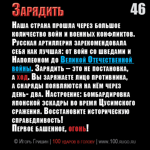 Зарядить