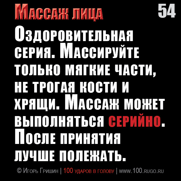 Массаж лица