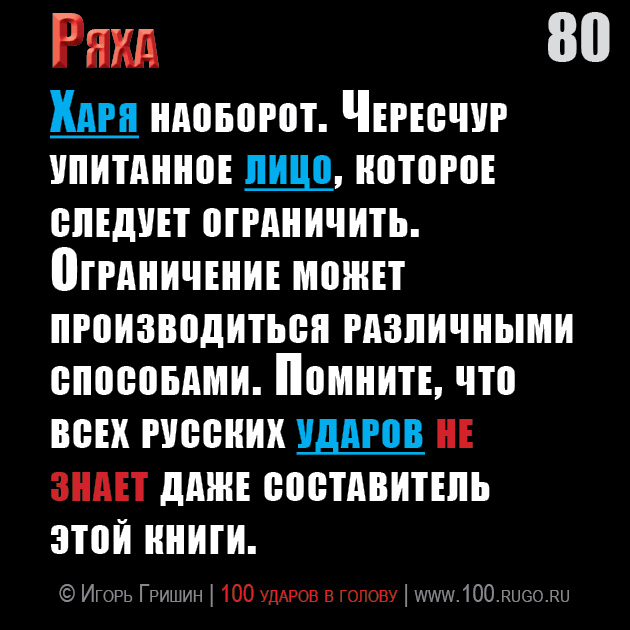 Ряха